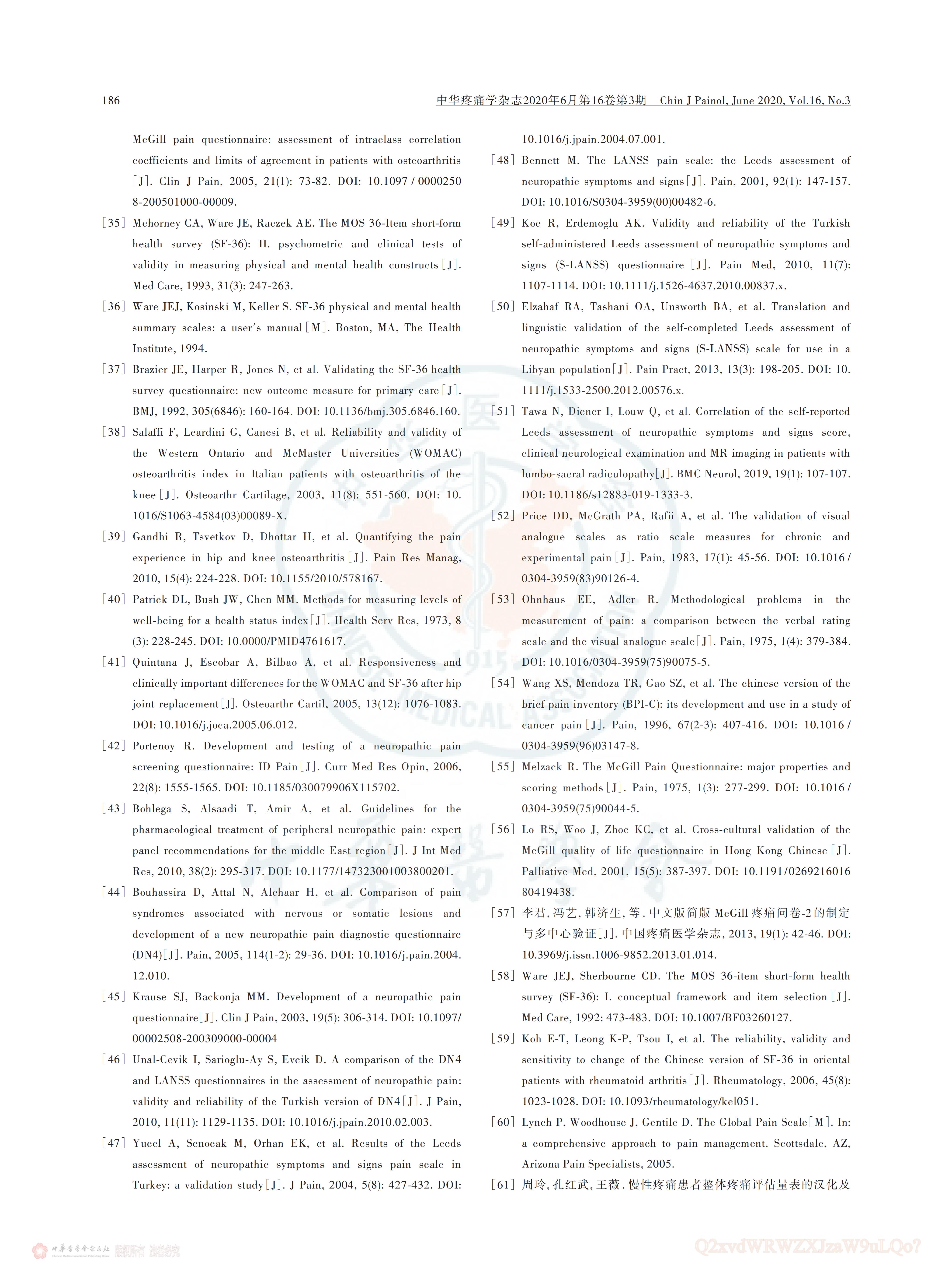 疼痛評(píng)估量表應(yīng)用的中國(guó)專(zhuān)家共識(shí)（2020版）_09.jpg